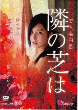 花样年华